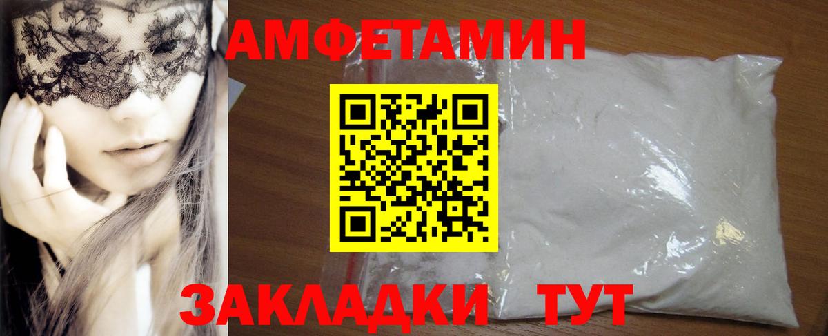 Amphetamine  АМФ 98%  Amphetamine  Менделеевск  Вход с VPN 