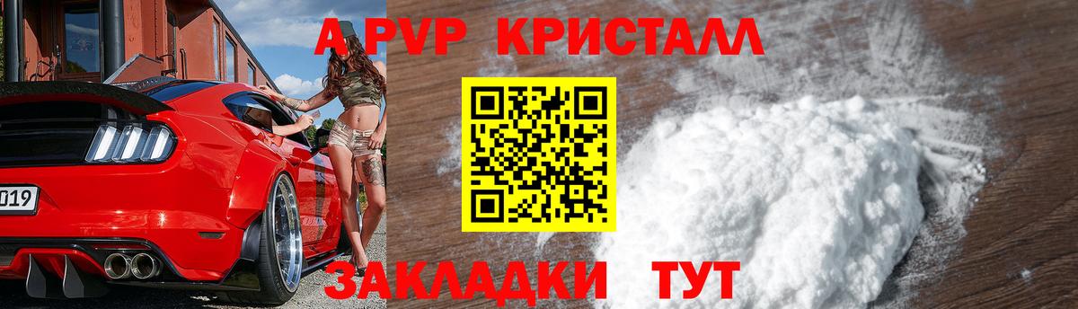 Alpha PVP VHQ Менделеевск