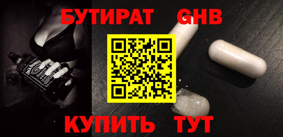 ГАШИШ  ГАШ  Менделеевск  Бошки Шишки  COCAIN  Вход с VPN  Меф кристаллы 