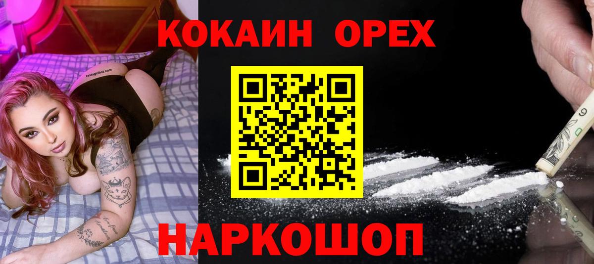 Cocaine  Cocaine Columbia  Кокаин VHQ  Вход с VPN  Менделеевск 
