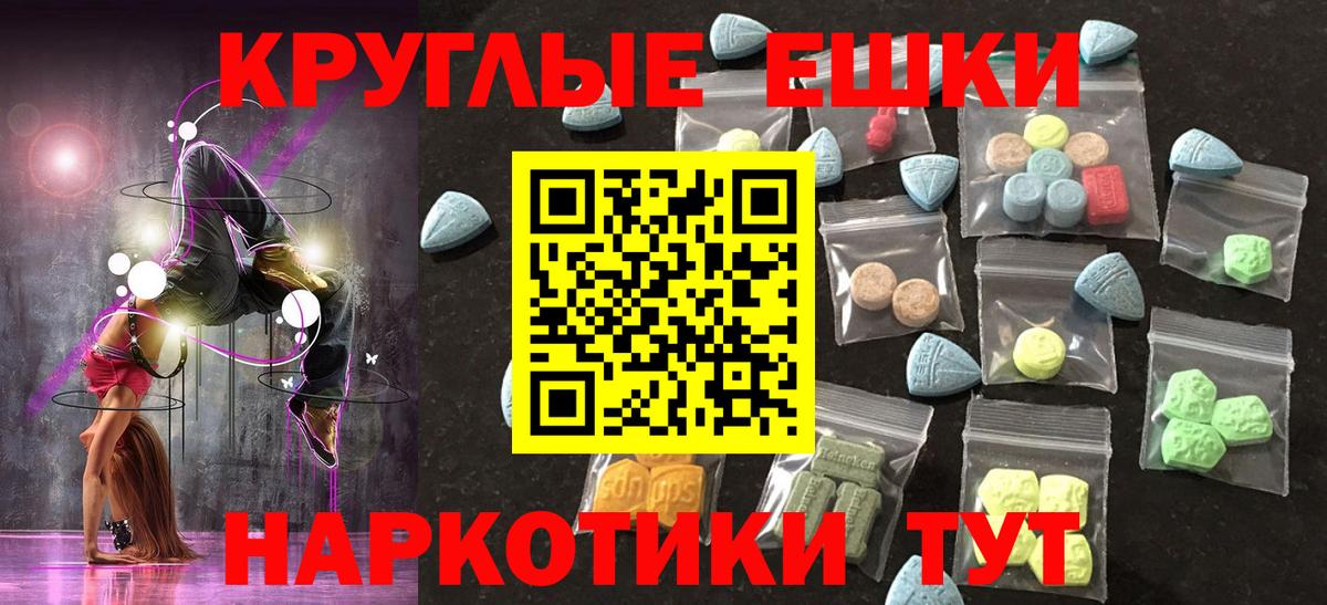 Ecstasy  мориарти как зайти  Вход с VPN  Экстази Cube  Менделеевск  ЭКСТАЗИ 280мг 