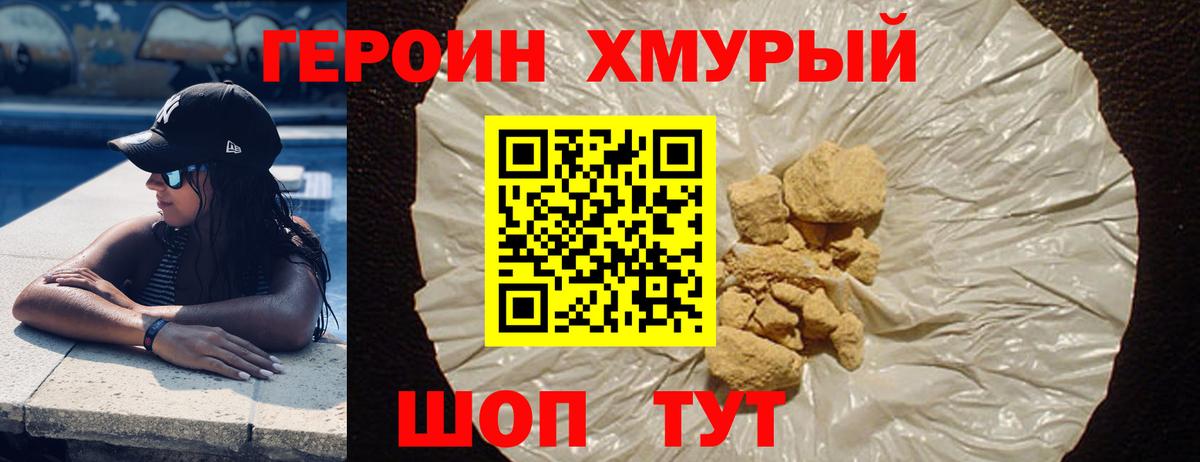 Менделеевск  Героин Heroin  Вход с VPN 