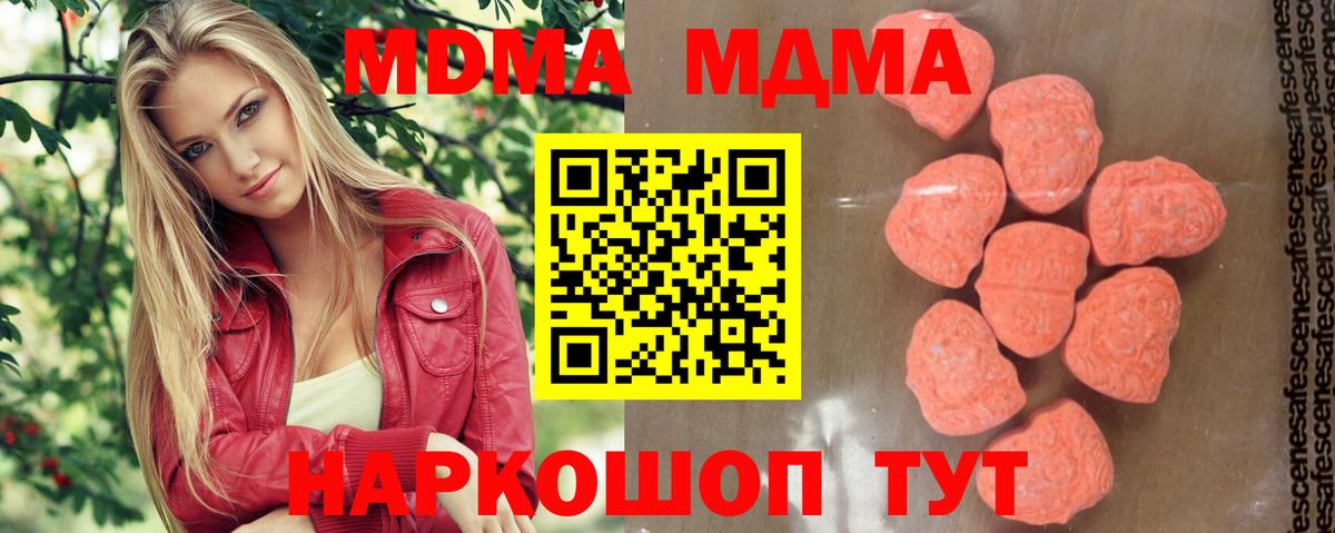 МДМА молли Менделеевск