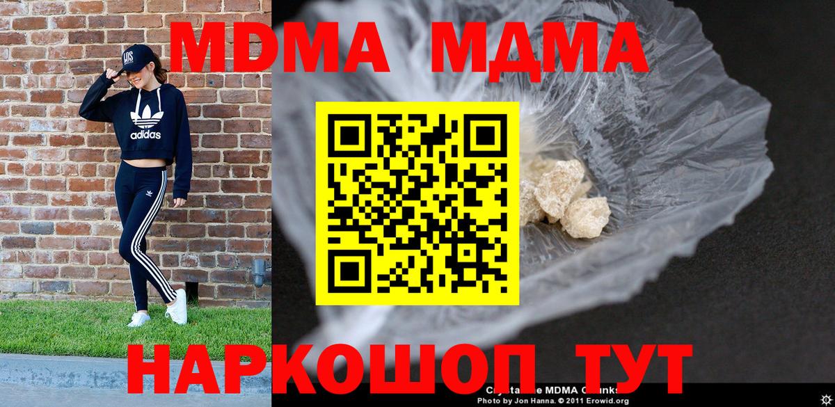 MDMA crystal  МДМА  Менделеевск  Вход с VPN  MDMA crystal 