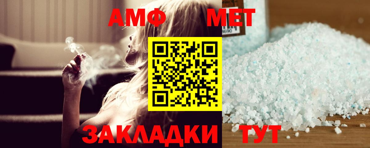 МЕТАМФЕТАМИН мет  Вход с VPN  Менделеевск 