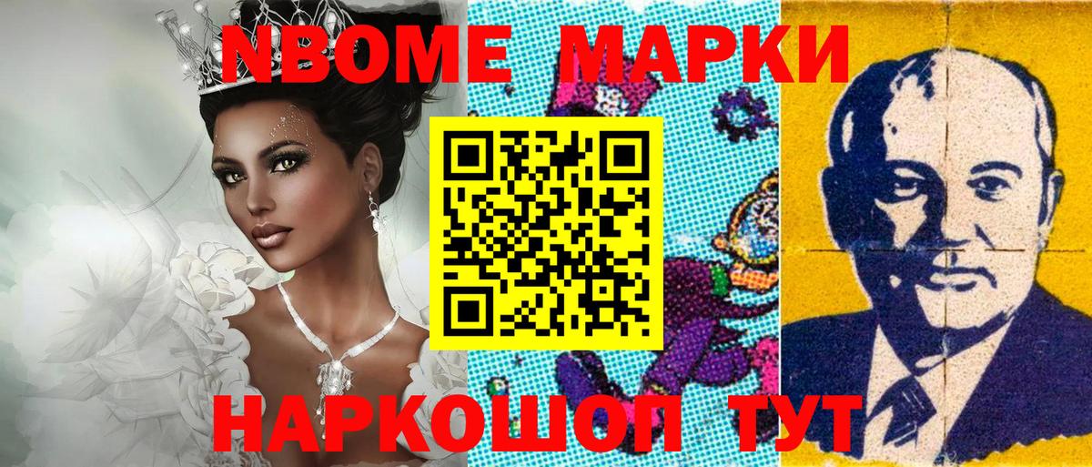 Наркотические марки  Вход с VPN  Менделеевск  Марки 25I-NBOMe 1,8мг  Марки 25I-NBOMe 1,8мг 